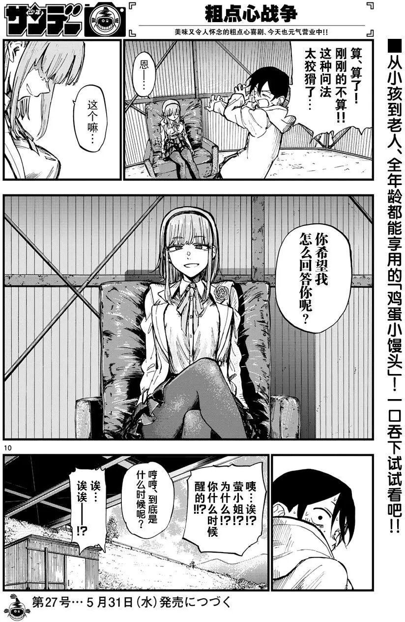 第143回