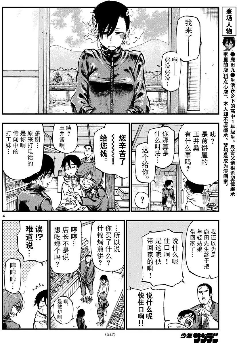 第144回