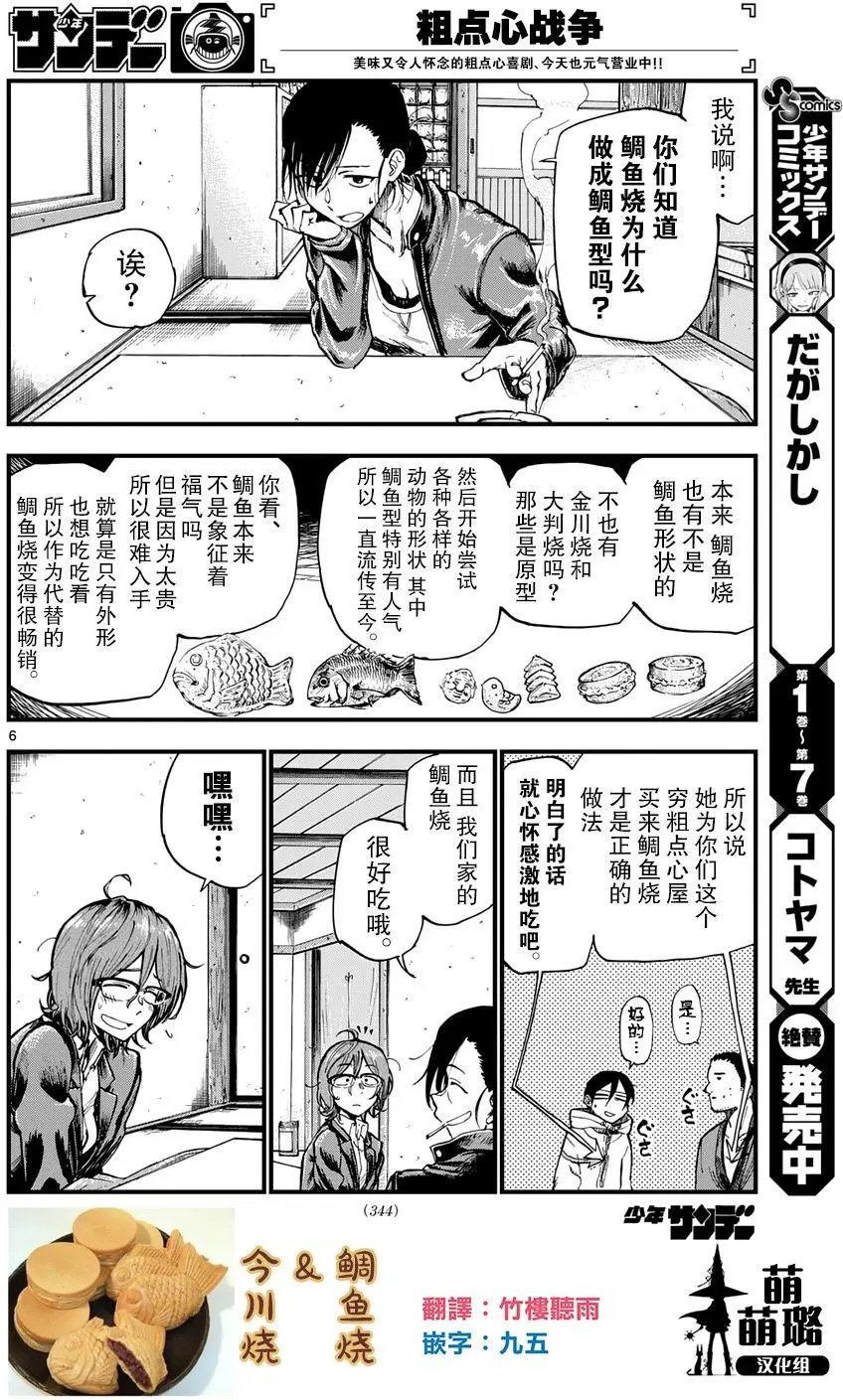 第144回