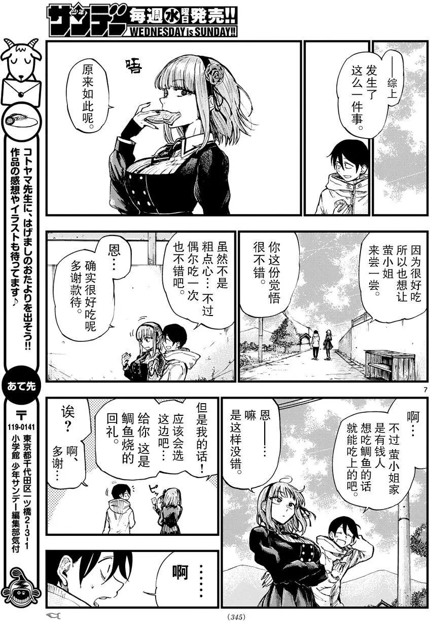 第144回