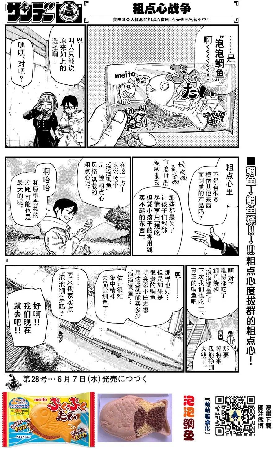 第144回