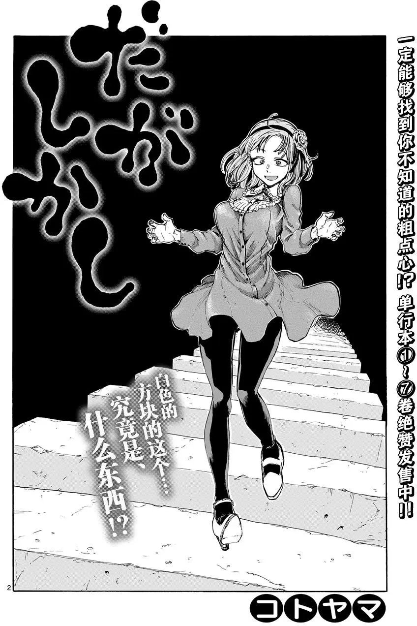 第145回