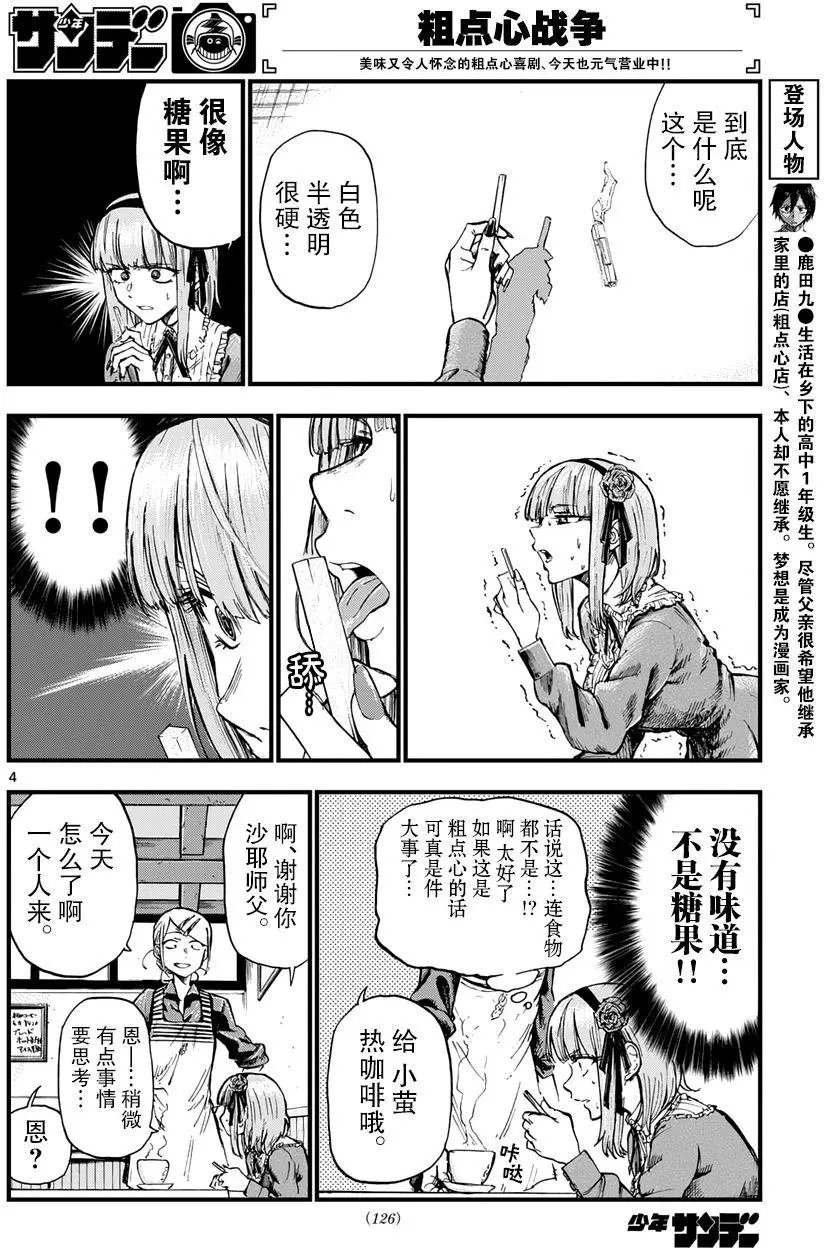 第145回