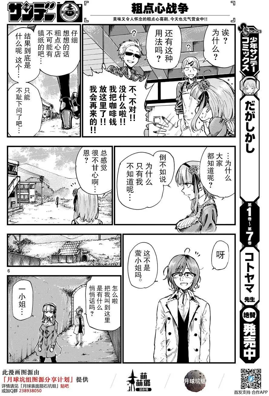 第145回