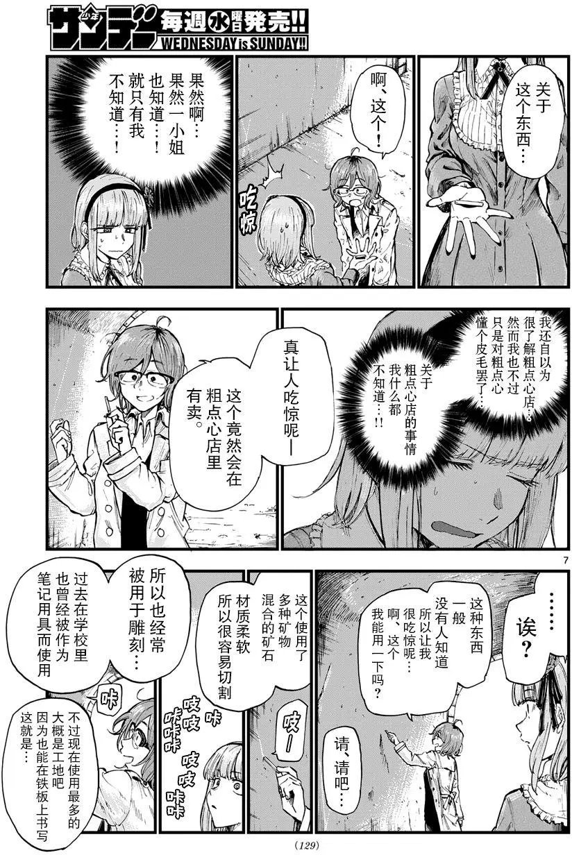 第145回