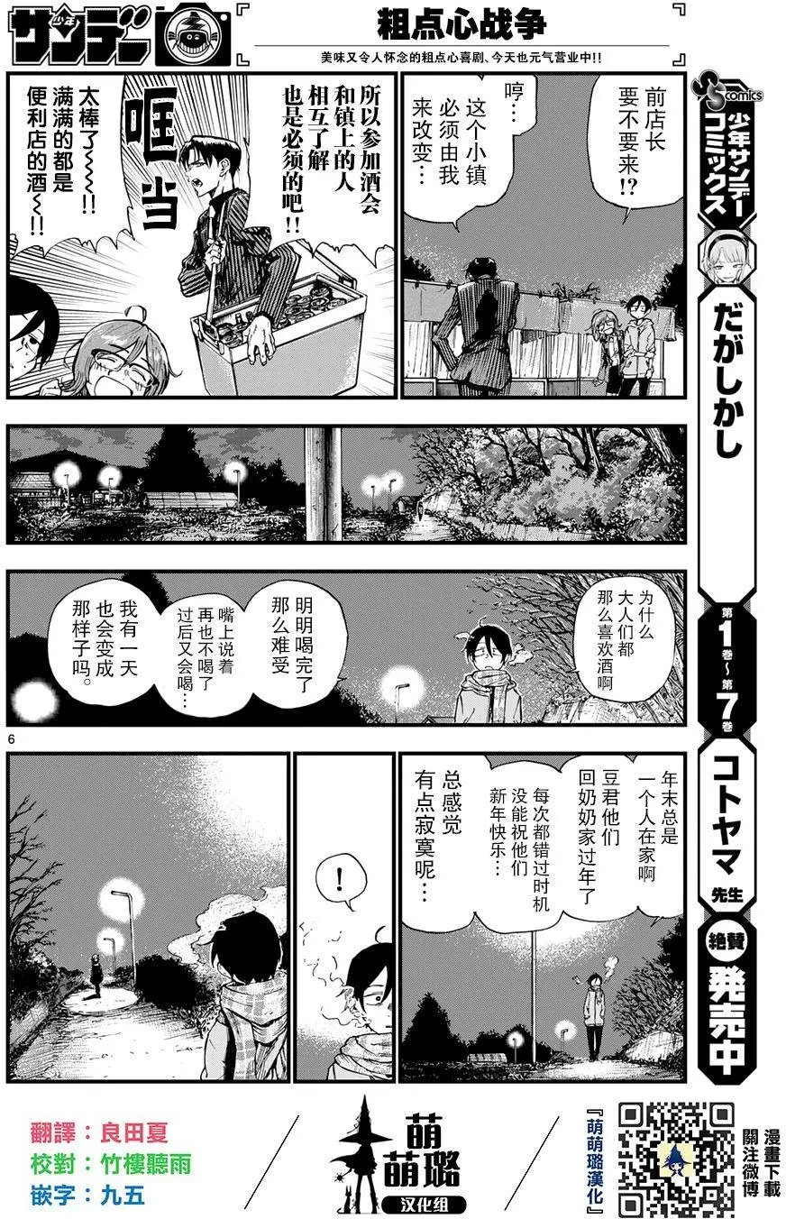 第146回
