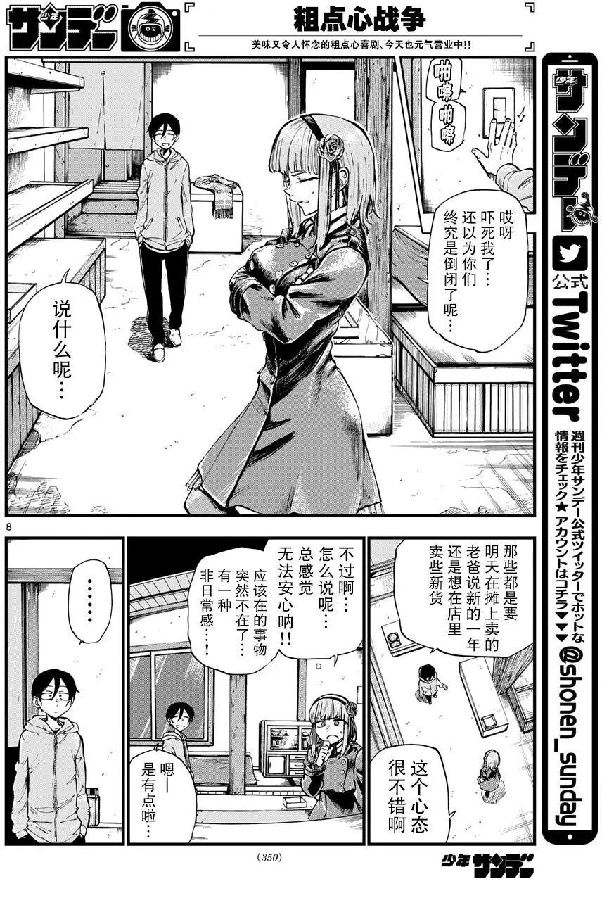 第146回