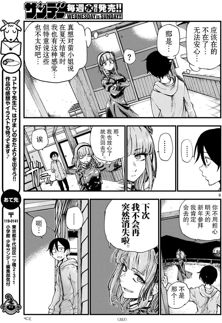 第146回