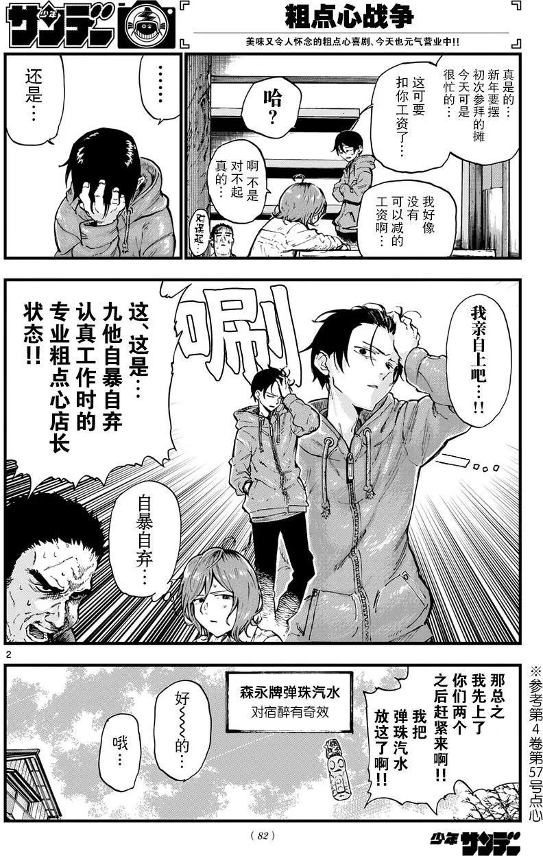 第147回 元旦
