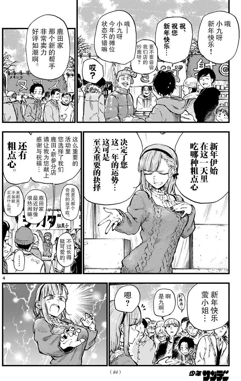 第147回 元旦