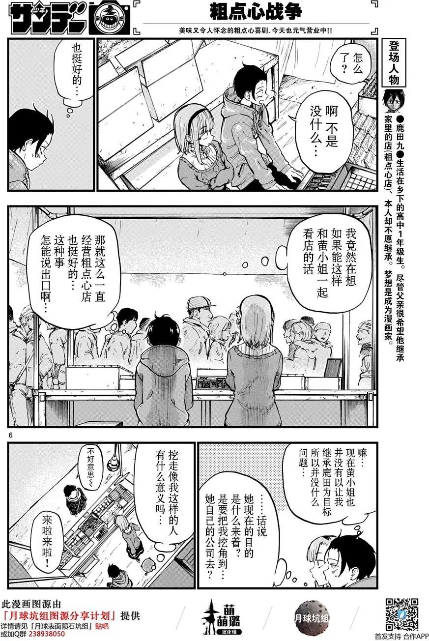 第147回 元旦