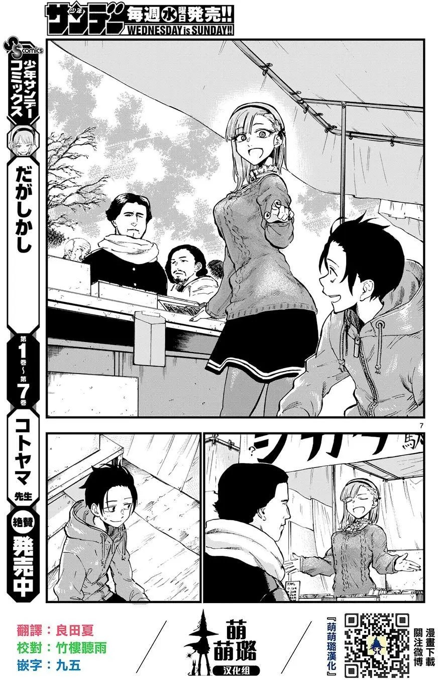 第147回 元旦