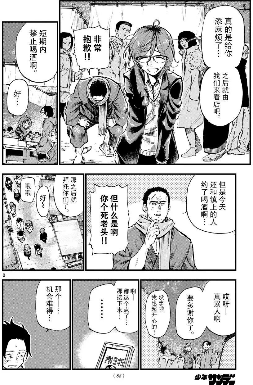 第147回 元旦