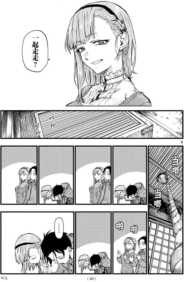 第147回 元旦