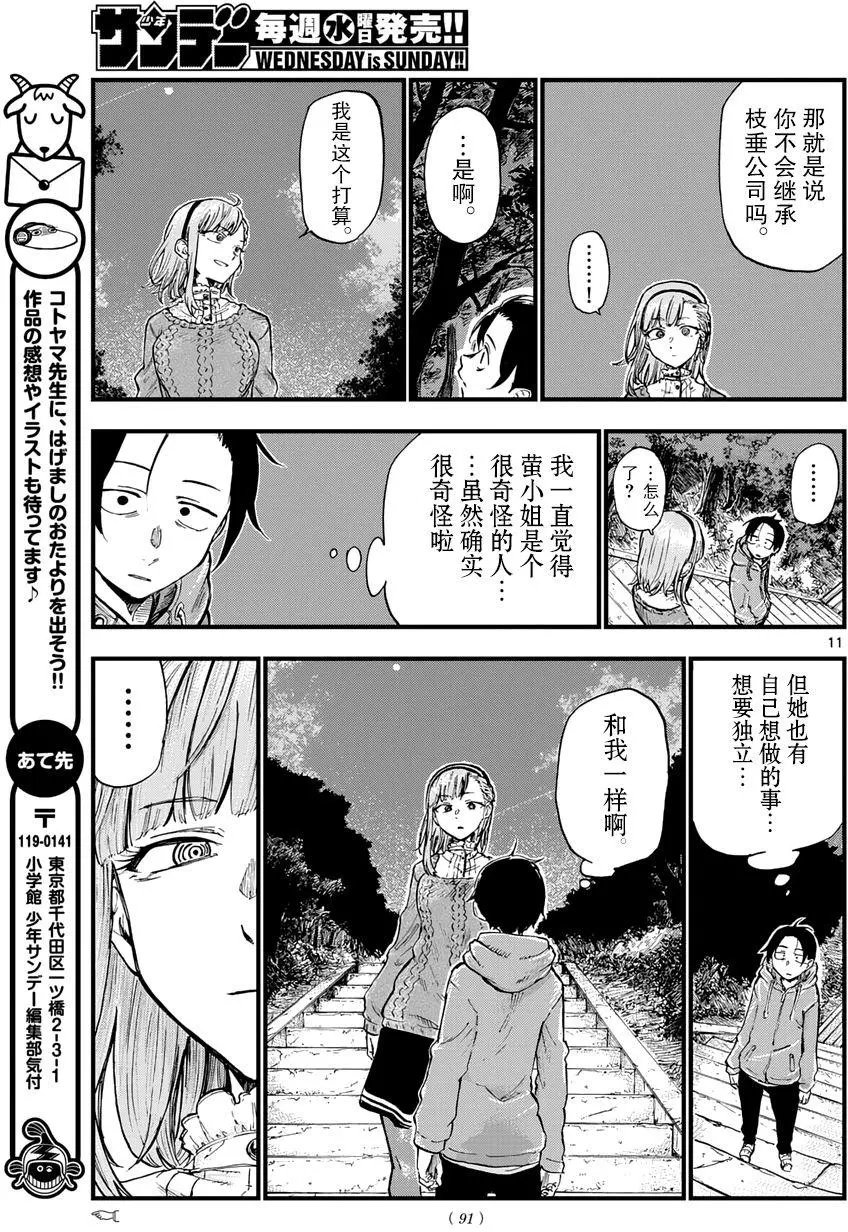 第147回 元旦