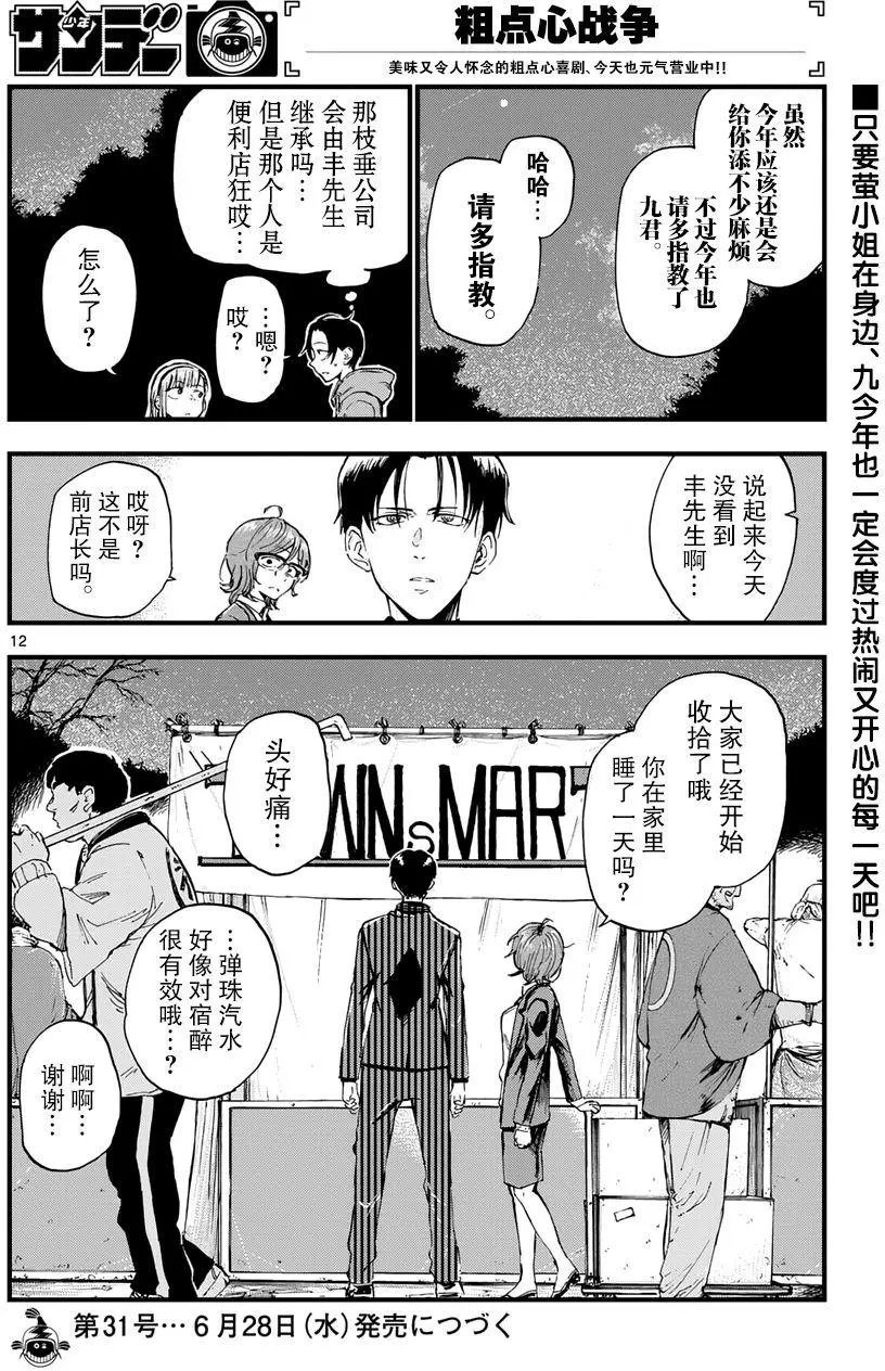 第147回 元旦