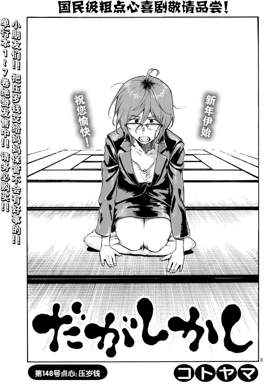 第148回