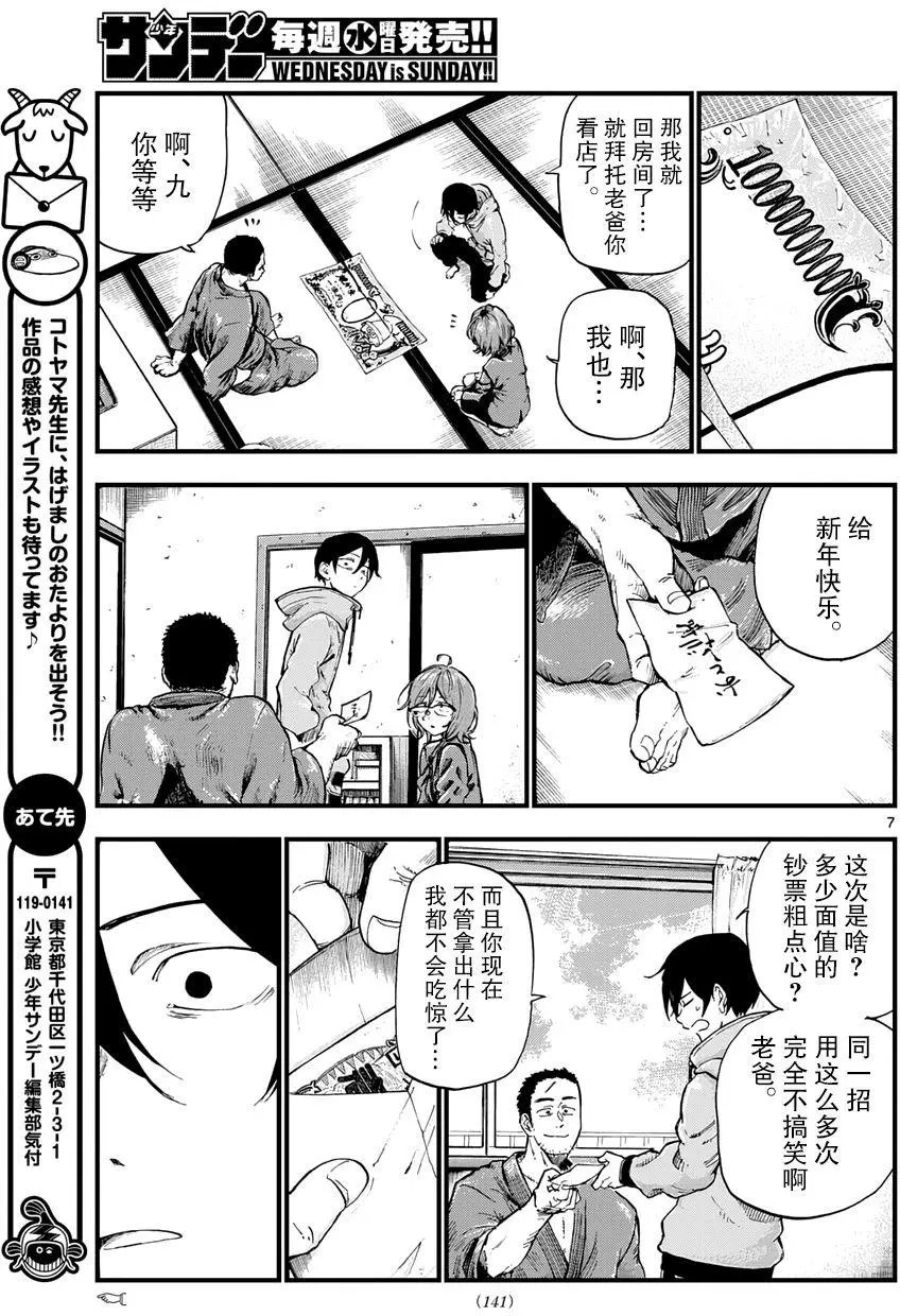 第148回