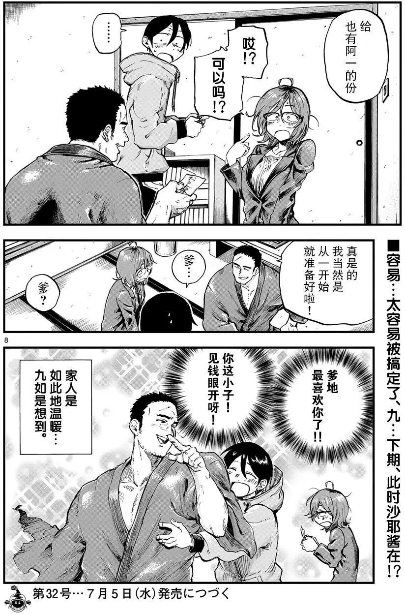 第148回