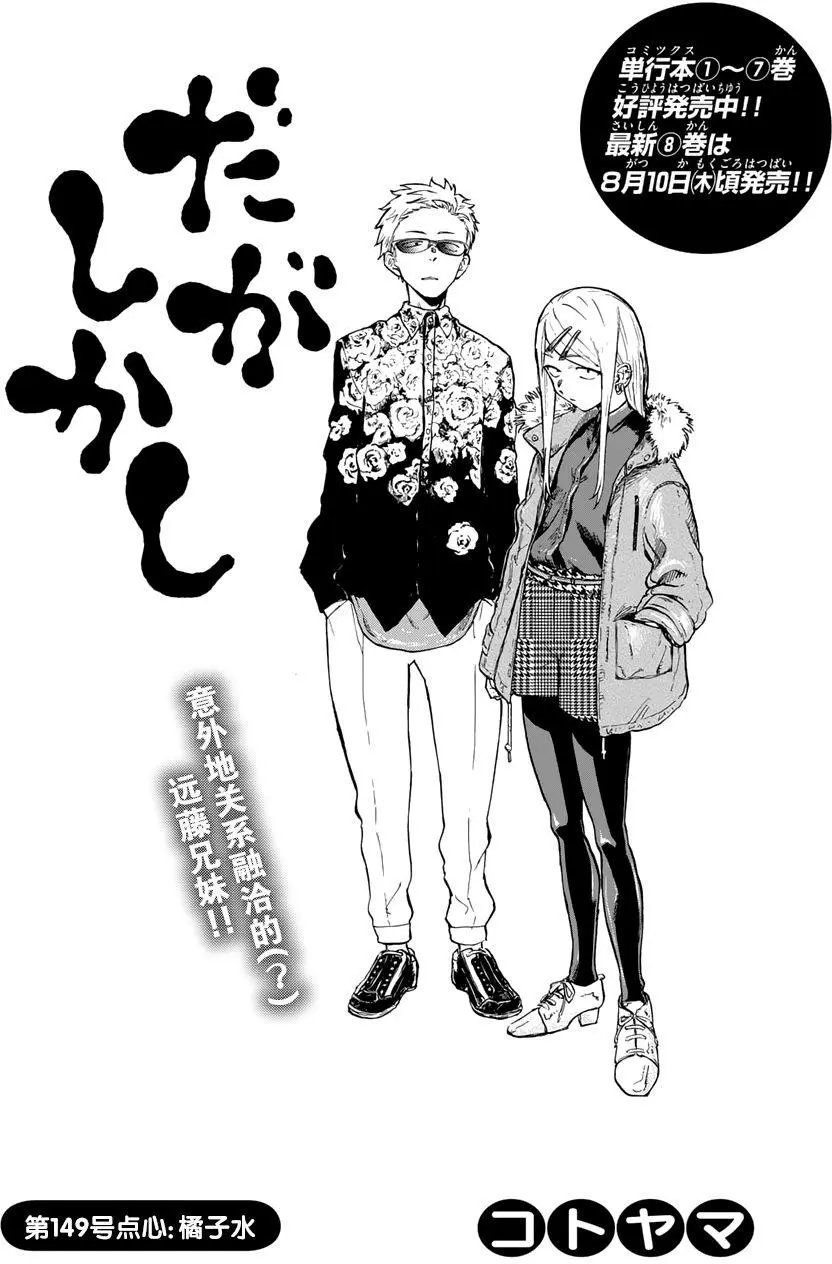 第149回