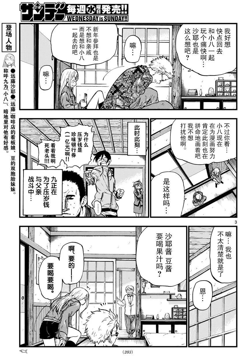第149回