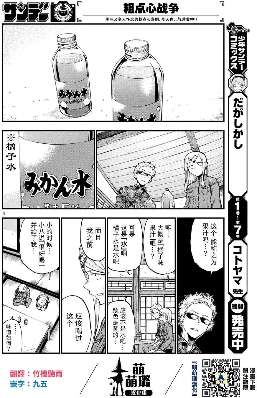 第149回