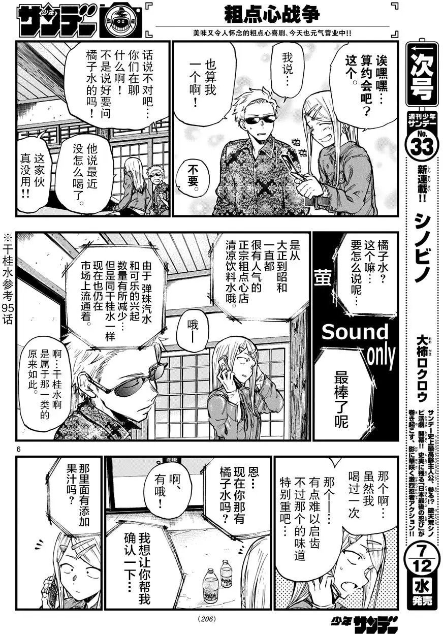 第149回