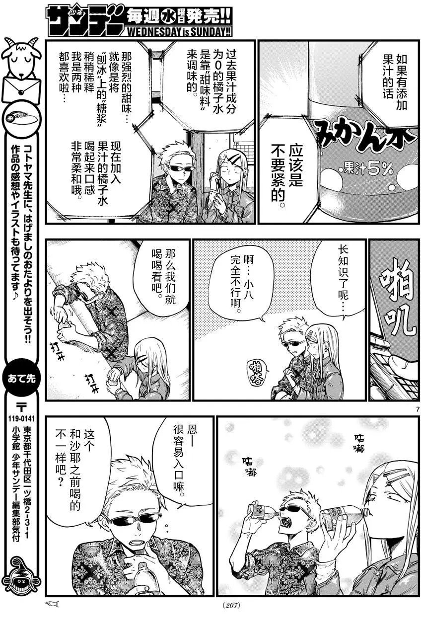 第149回