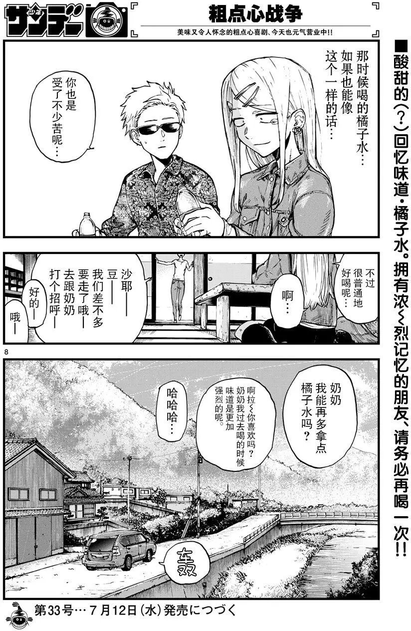 第149回