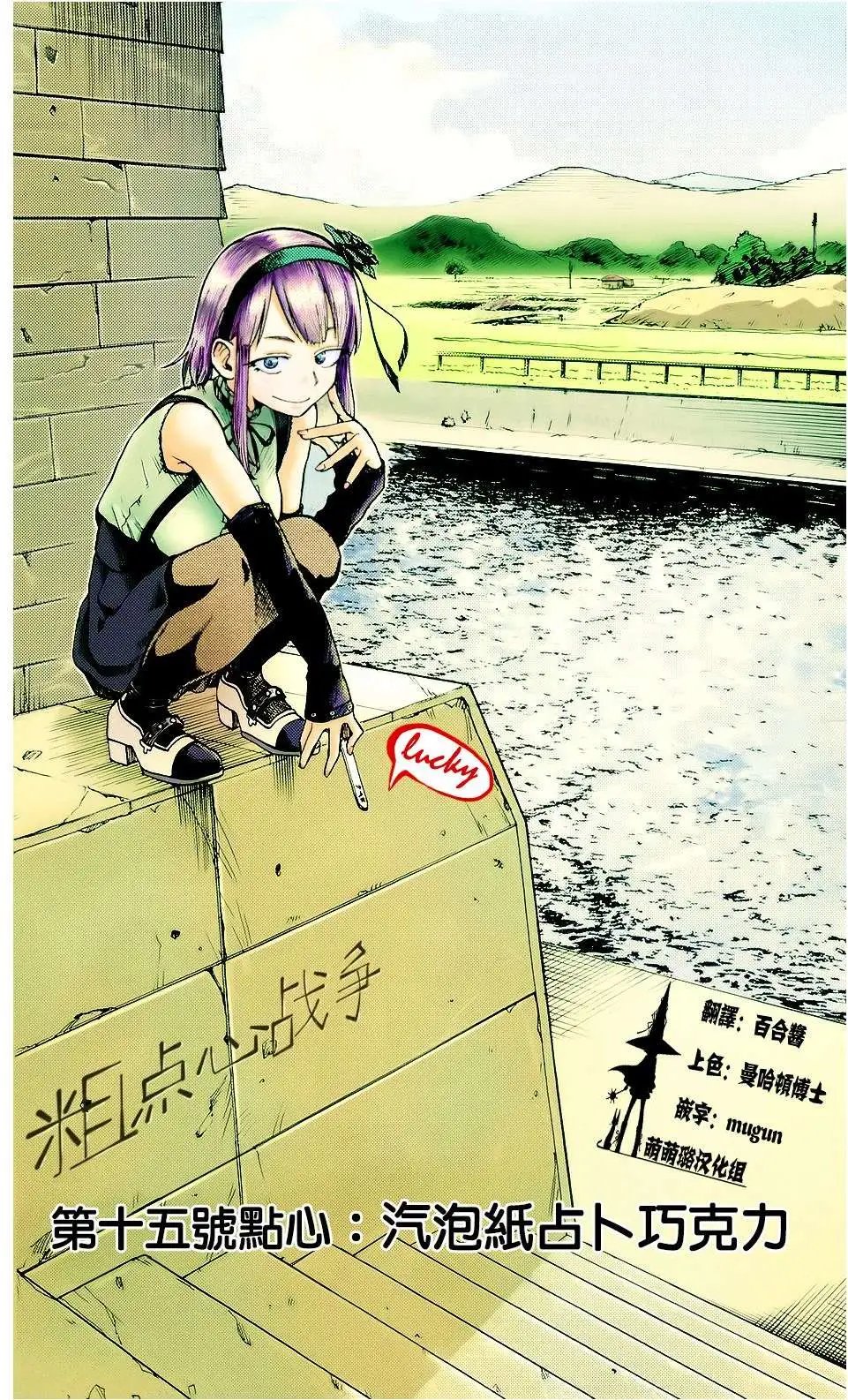 第15回