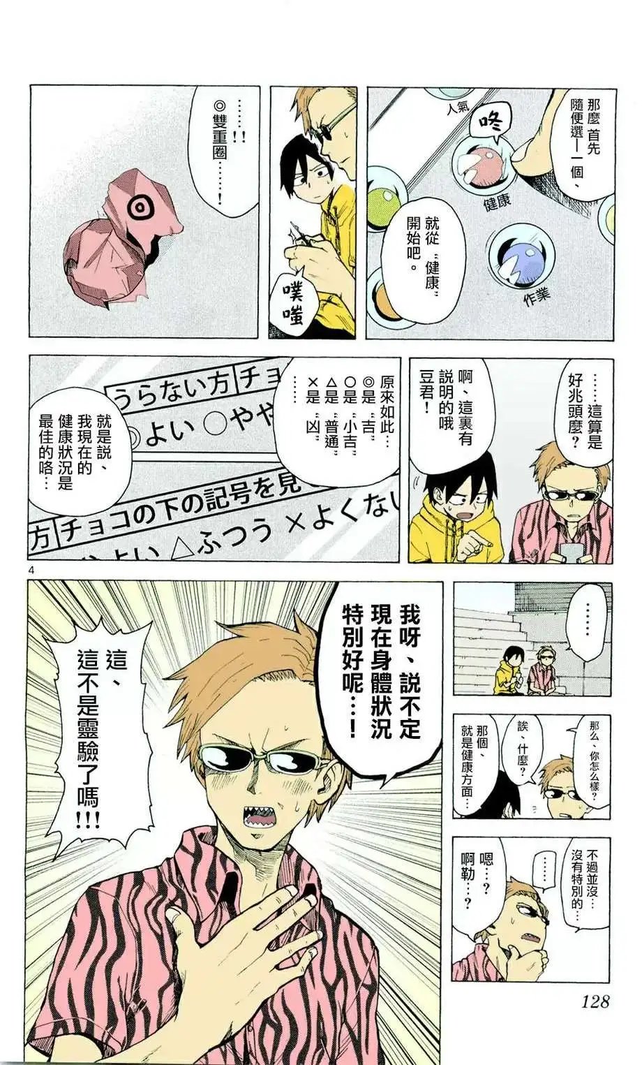 第15回