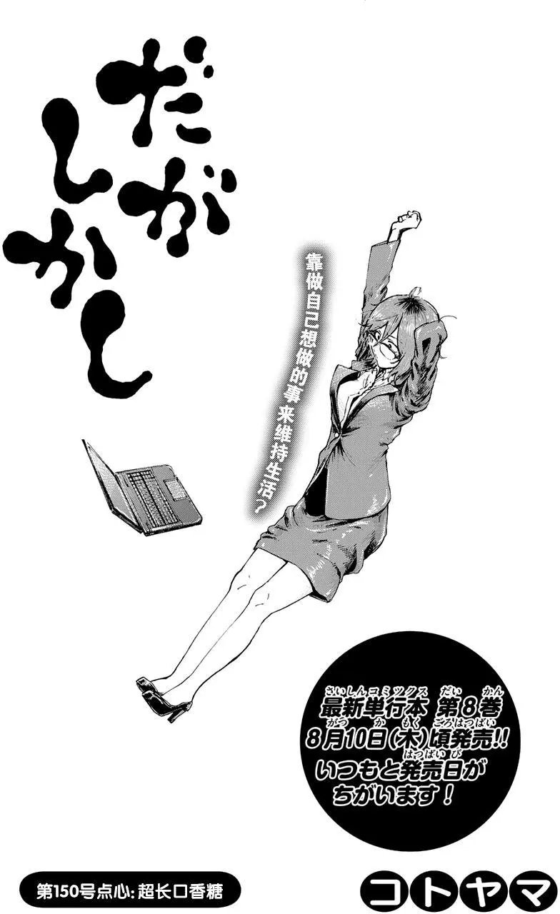 第150回