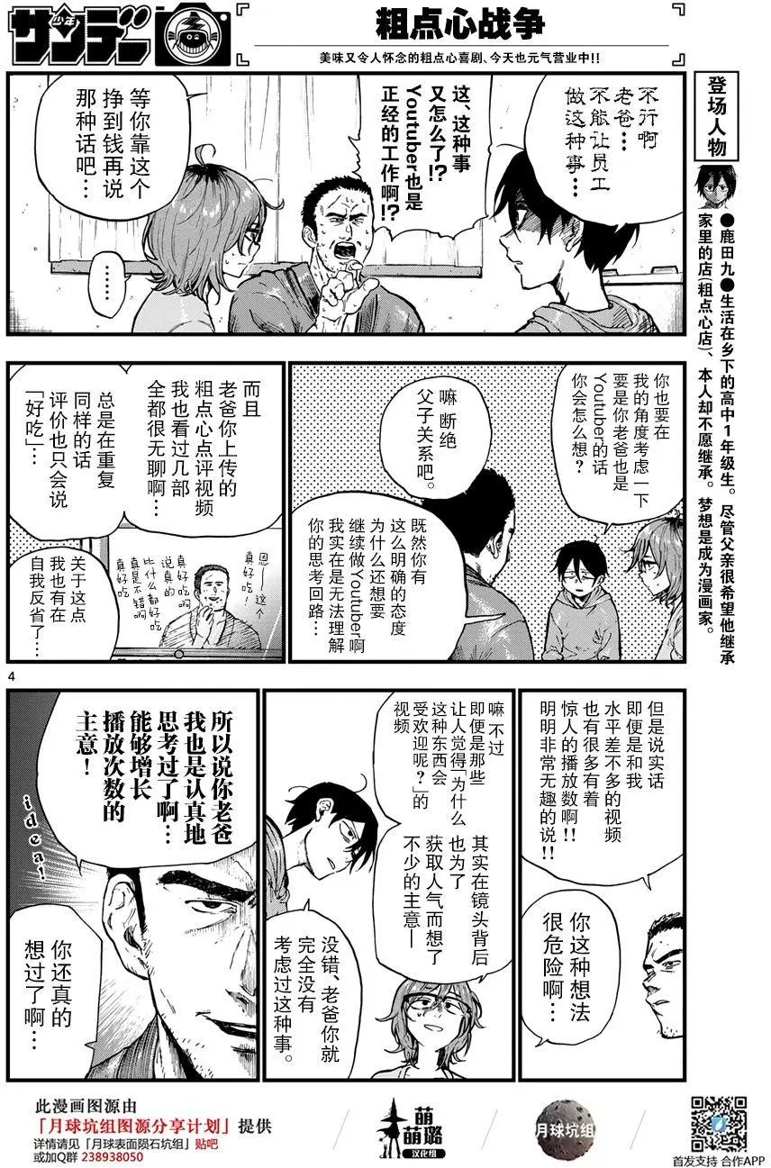 第150回