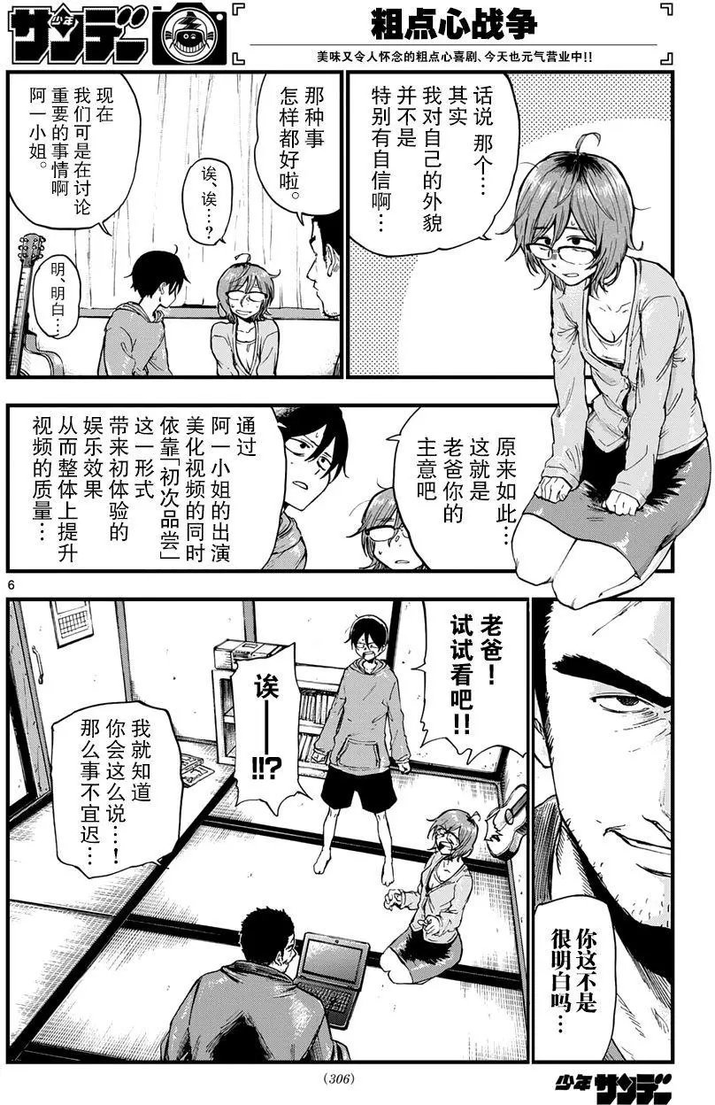 第150回