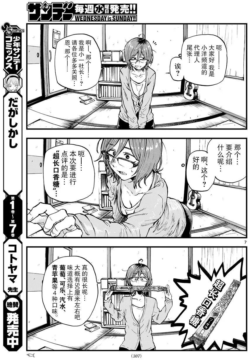 第150回