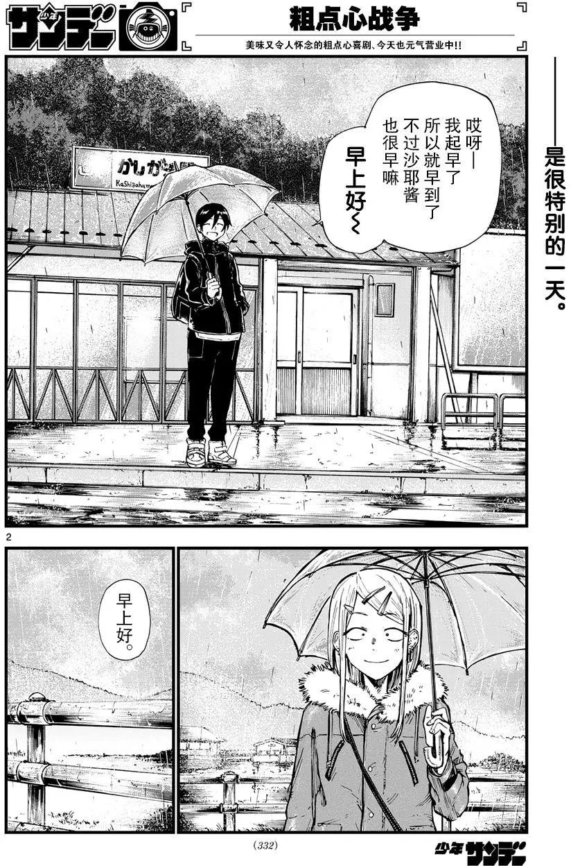 第151回