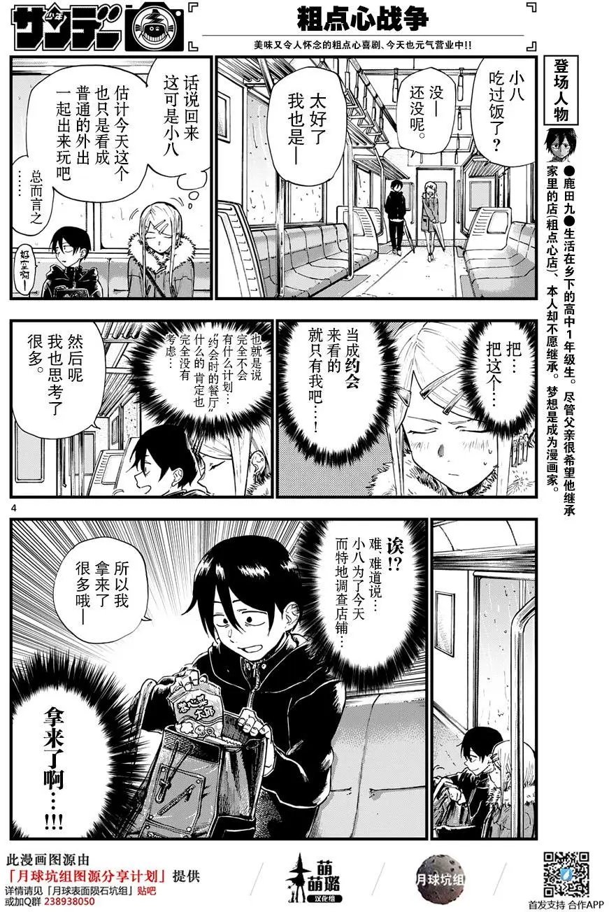 第151回