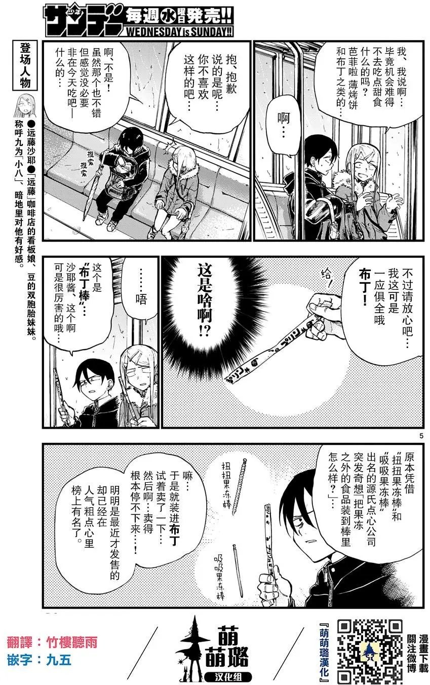 第151回