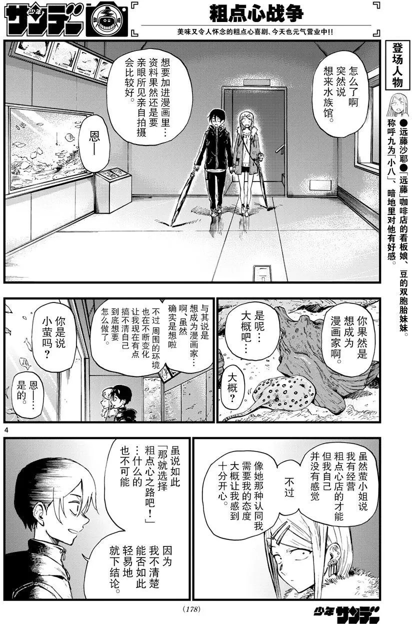 第152回