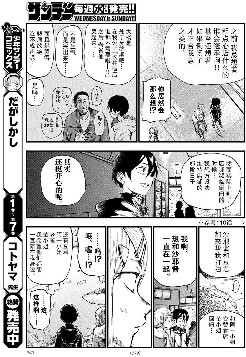 第152回
