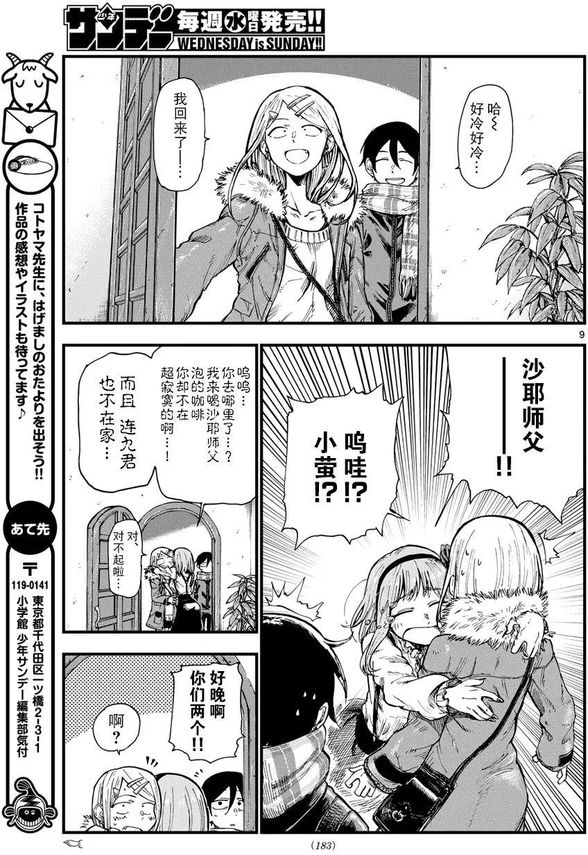 第152回