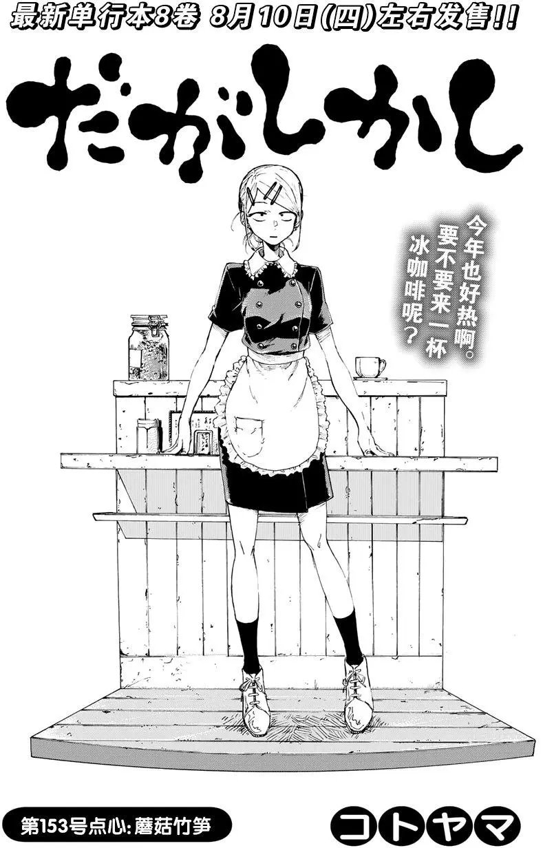 第153回