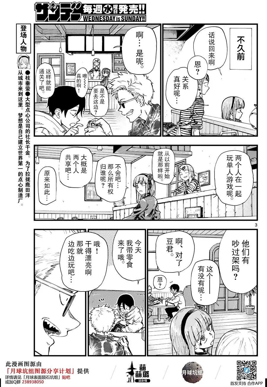 第153回