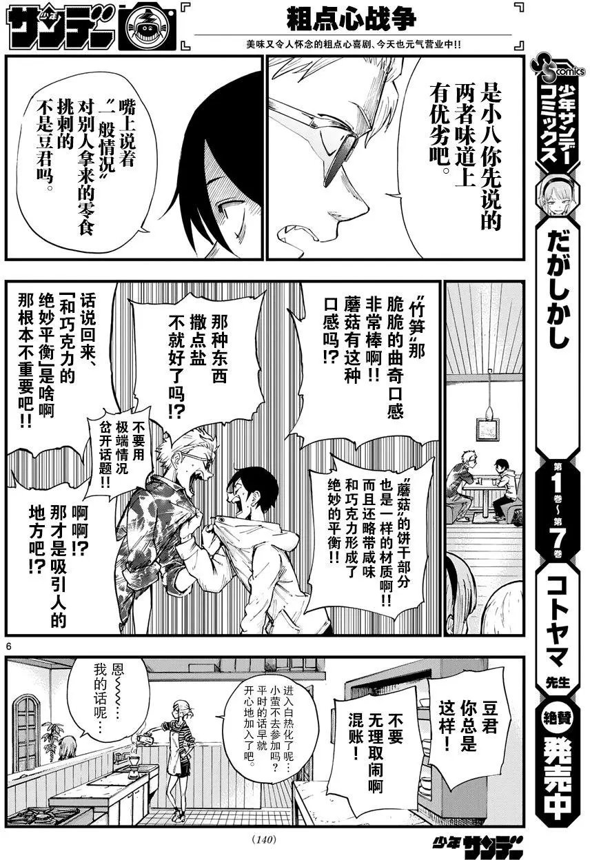 第153回