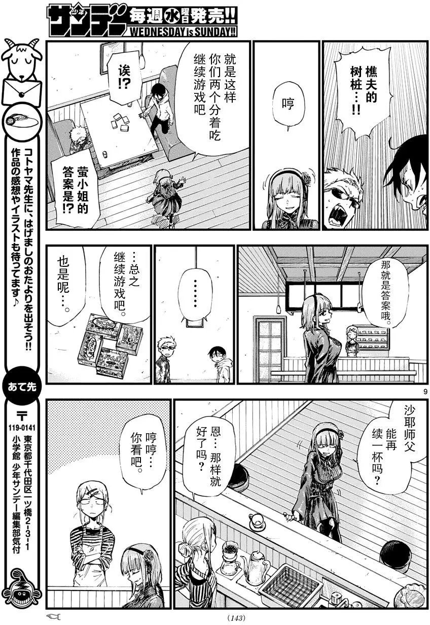 第153回