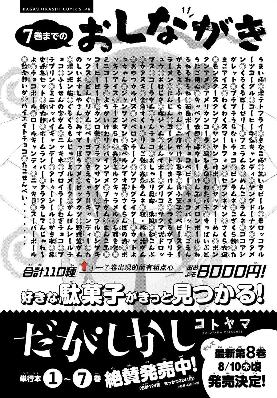 第153回