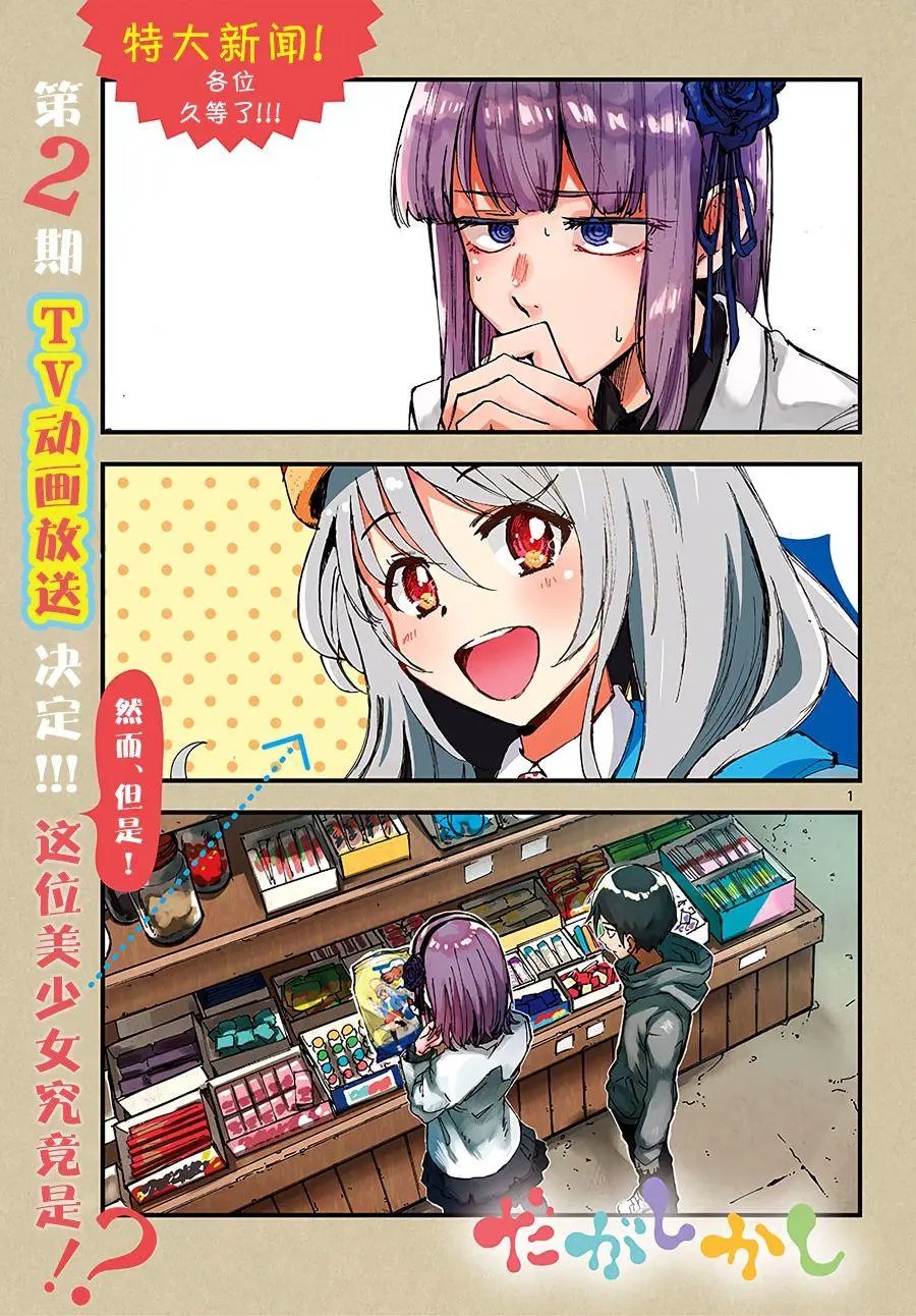 第154回