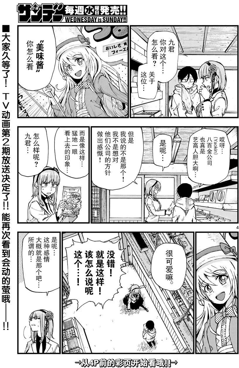 第154回