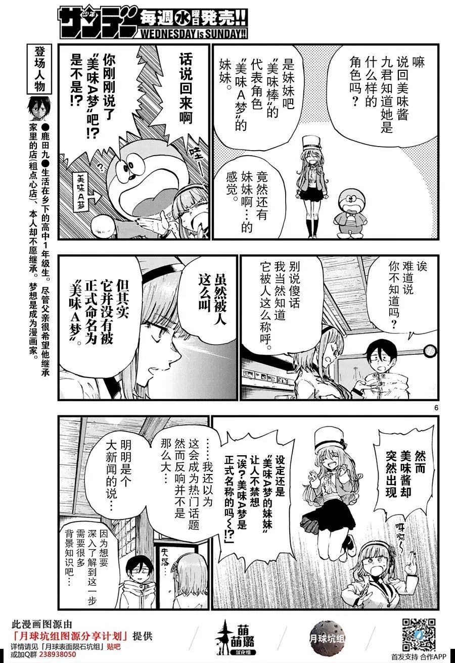 第154回