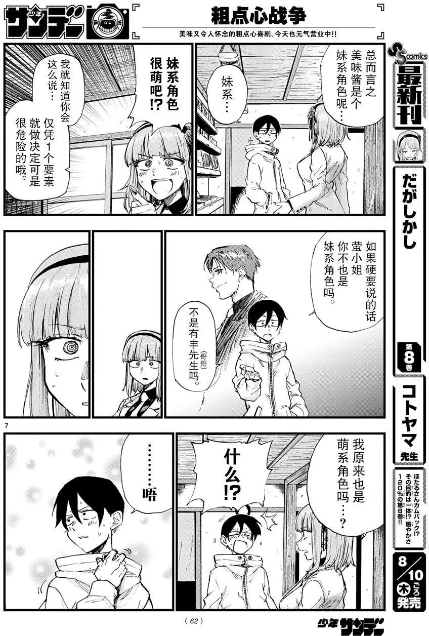 第154回